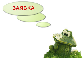 Ландшафтные работы - заявка. Москва, Московская область, Калужская область, Обнинск